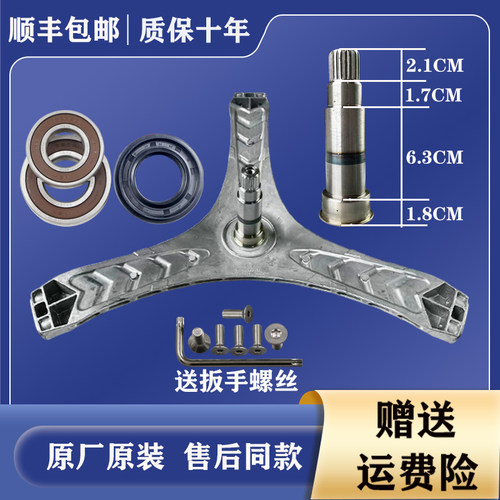 FY11MW4适用LG滚筒洗衣机三脚架FG10BV4 FG10TW4 FG10TV4轴承水封