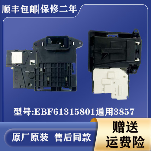 适用LG滚筒洗衣机门锁WD-VH451D5S-BH451D5H-N51HNG21门开关门钩