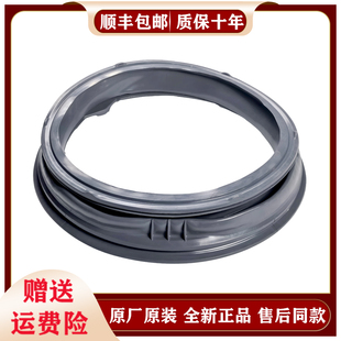 适用伊莱克斯洗衣机密封圈EWF14031SG/14032SC/14931SG门封橡胶圈