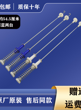 适用小天鹅洗衣机吊杆TB80-6288DCLG-6288WDCLG-1368WS减震器配件