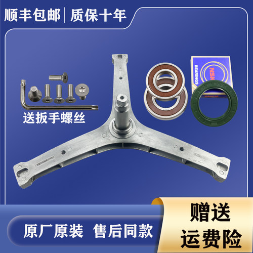 Radi9/Radi9S适用三洋滚筒洗衣机DG-F90570BE/BH/BHI三脚架轴承