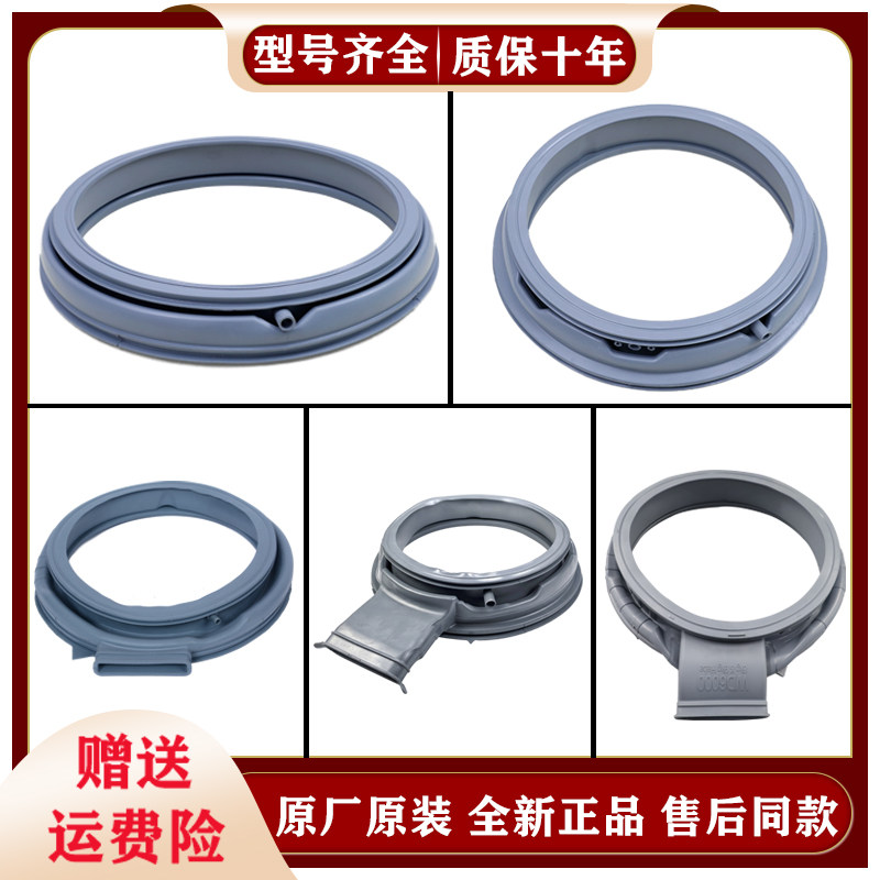 适用松下滚筒洗衣机门密封圈观察窗胶垫橡胶圈门封橡皮圈原装配件