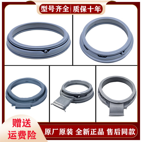 适用松下滚筒洗衣机门密封圈观察窗胶垫橡胶圈门封橡皮圈原装配件