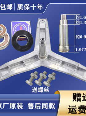 适用于西门子洗衣机三脚架WM10E1681W WM10E1R8TI WM10E2R00W轴承