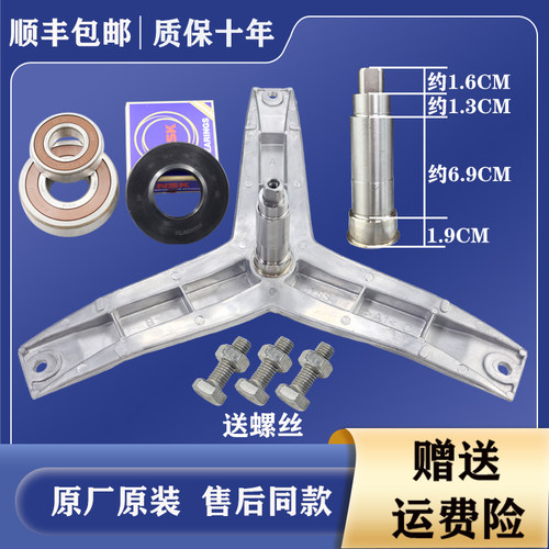 适用于西门子洗衣机三脚架WM10N1C80W WM10N0R80W WM10N1600W轴承