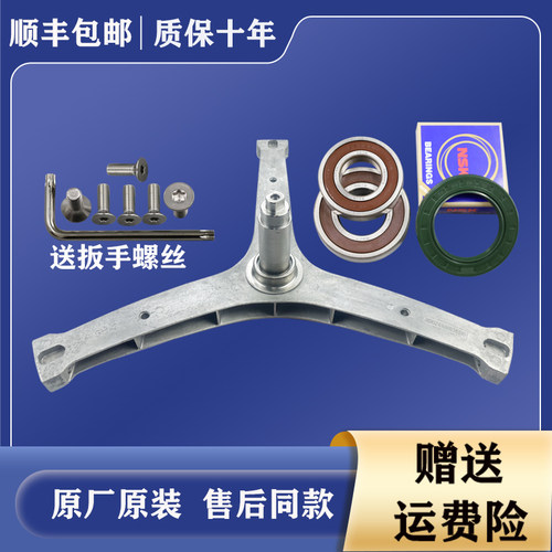 适用米家滚筒洗衣机三脚架W10S W10SA WD10S WD10FB-G2A轴承油封
