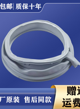 适用西门子滚筒洗衣机门封密封圈XQG56-10M368(WS10M368TI)橡胶圈
