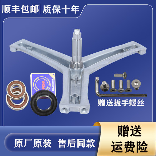 G90018B12G适用海尔滚筒洗衣机三脚架G90018HB12G轴承TQG90-B1221