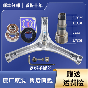适用于海尔壁挂洗衣机三脚架EGM30717MAX1U1 EGM30717PLUS1U1轴承