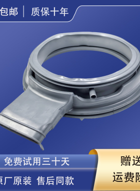 适用惠而浦滚筒洗衣机门封WDC100624RG WDC850624RG密封圈配件