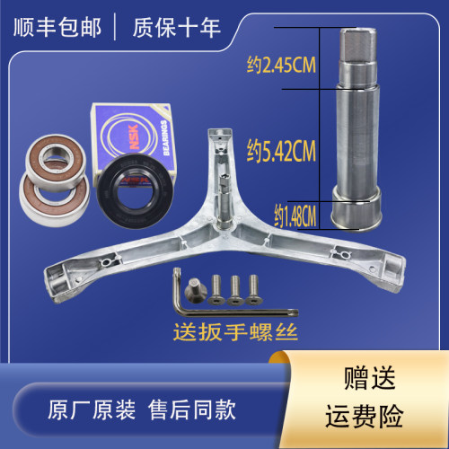 适用TCL滚筒洗衣机三脚架XQG65-Q100-Q100W-Q100H-GM100Q轴承油封