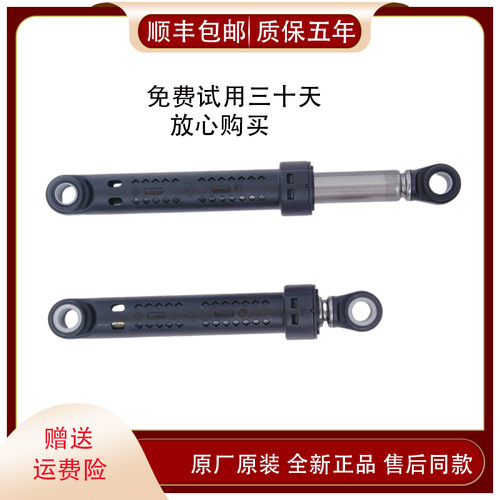LG洗衣机减震器减震杆原装配件