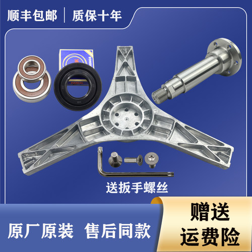 适用松下滚筒洗衣机XQG60-V61GA V61AW V61GS轴承三脚架油封配件
