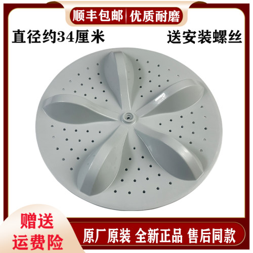 适用海信洗衣机波轮盘转盘HB80DA332G HB80DE632G HB80DE635G底盘