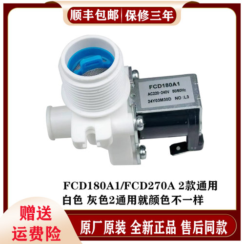 适用松下洗衣机进水阀XQB65-Q690U-Q631-Q661U-Q635U-T621U电磁阀