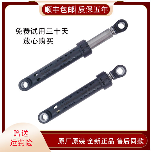 适用美的滚筒洗衣机减震器杆MG80-1213EDS/1232E(S)配件MD80V50D5