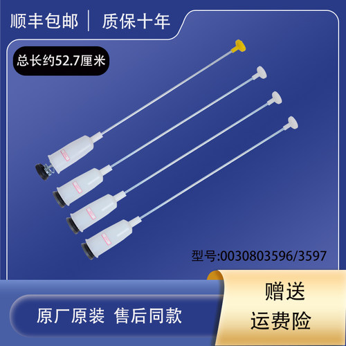 适用海尔洗衣机吊杆XQS70-BZ1218S-Z1226A-BZ1228平衡杆减震器杆