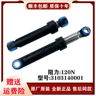 适用TCL滚筒洗衣机减震器XQG60-F10102T-F10102-F12101T支撑杆