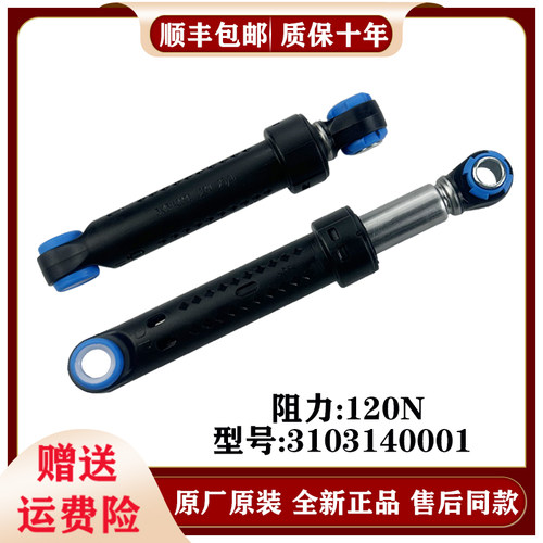 适用TCL滚筒洗衣机原装减震器TG-V65 TG-V70 XQG90-14302BH支撑杆
