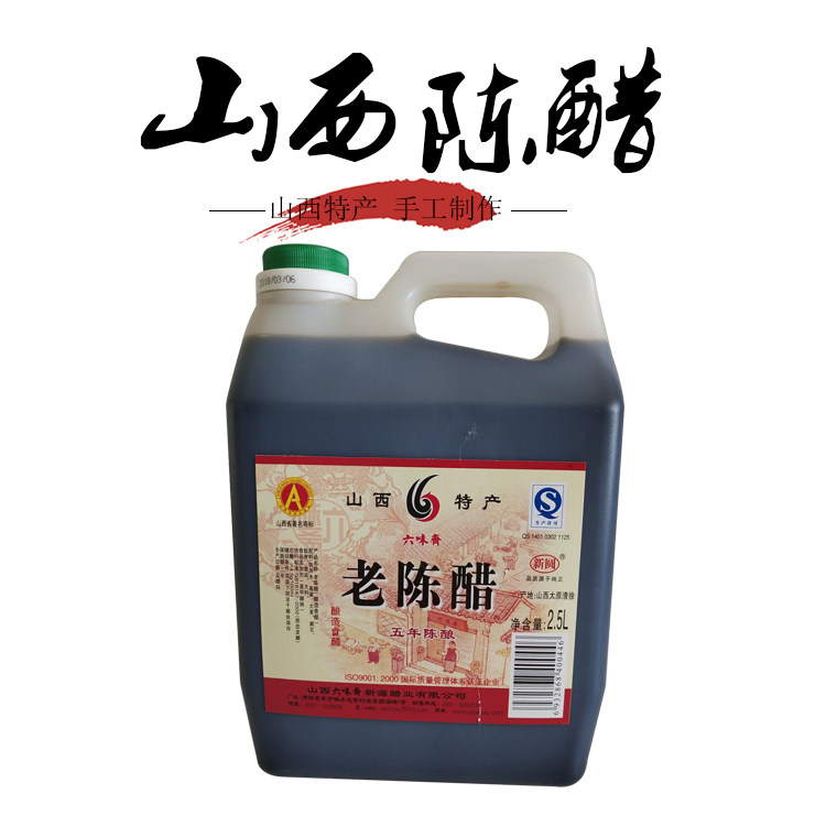山西特产桶装陈醋调味纯粮食用酿醋/醋制品/果醋