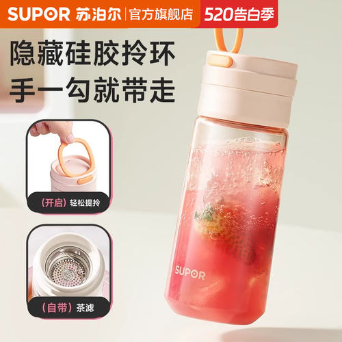 苏泊尔夏日水杯女生高颜值外出便携耐高温食品级可装开水塑料杯子