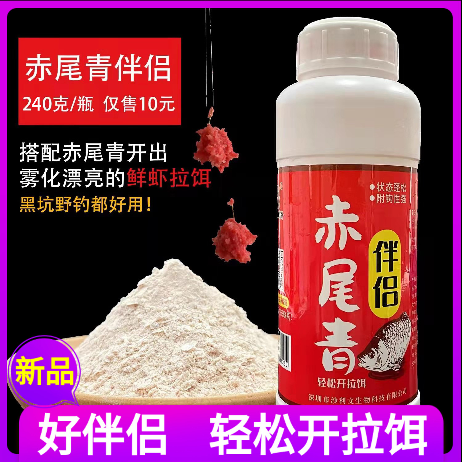 老G 赤尾青伴侣 虾肉拉饵伴侣鲫鱼罗非饵料冻饵 黑坑竞技野钓夏季,户外/登山/野营/旅行用品,台钓饵,淘宝优惠券,粉丝福利购,淘宝优惠卷