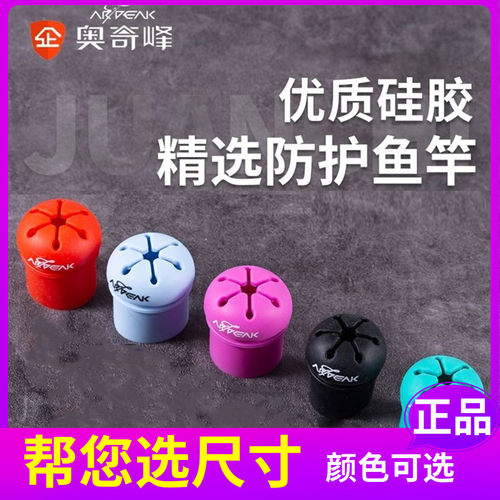 奥奇峰二代后堵保护套硅胶