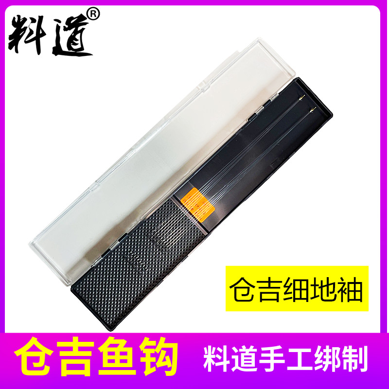 料道细地袖子线双钩手工绑好