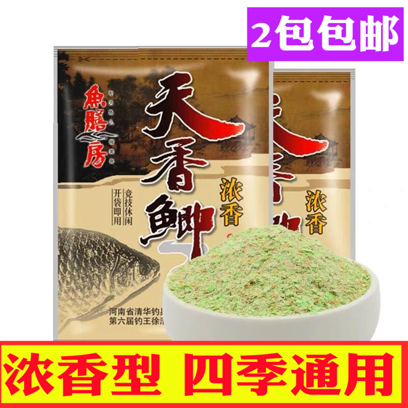 鱼膳房天香鲫野钓黑坑水库饵料