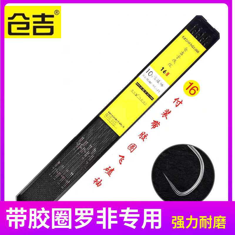 仓吉 罗非子线双钩 大罗非鱼专用黑坑飞磕袖带胶圈 手工绑好线组