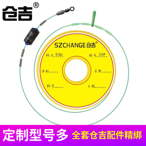 仓吉竞技方便主线组套装成品