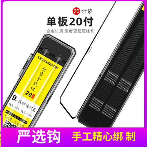 仓吉轻刺硬鲤角子线组手工绑成品子线双钩无倒刺黑坑专用鲤鱼翘嘴