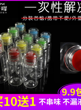 奥奇峰 小药瓶添加剂瓶钓鱼圆形钓箱方形滴瓶6080100ml密封瓶配件