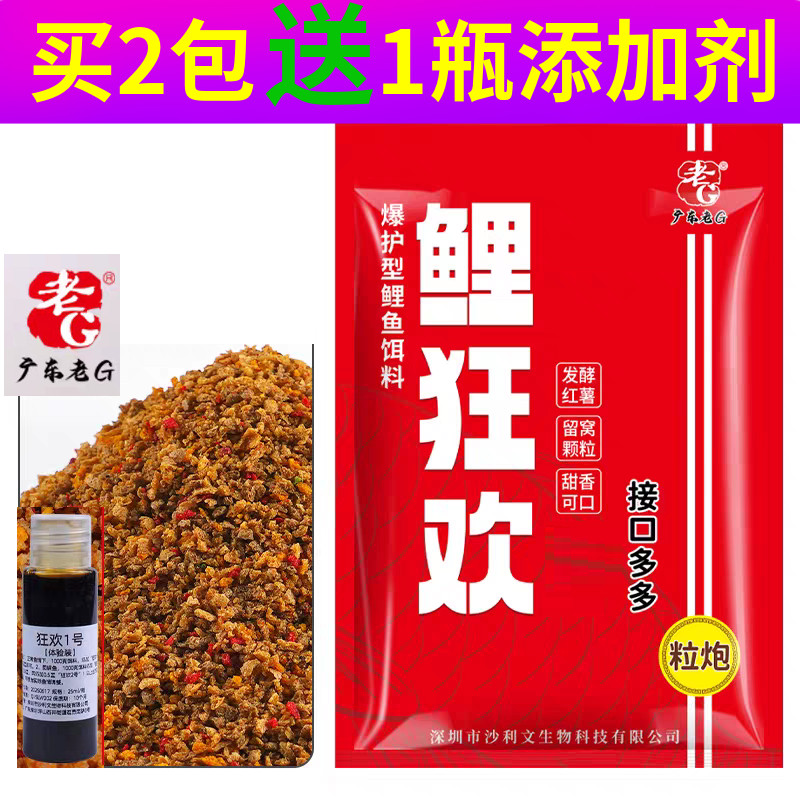 老G鲤狂欢粒炮红薯味散炮