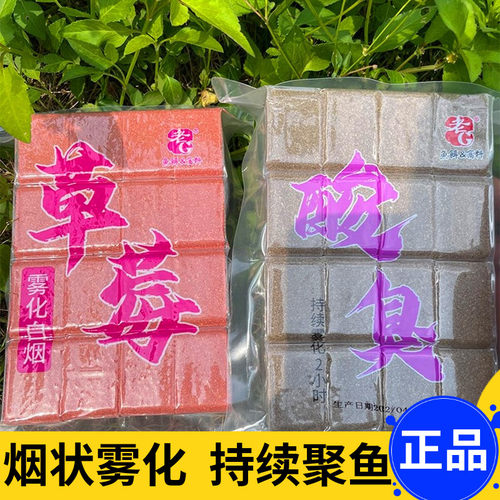 老G方块饵鲢鳙中国烟状雾化