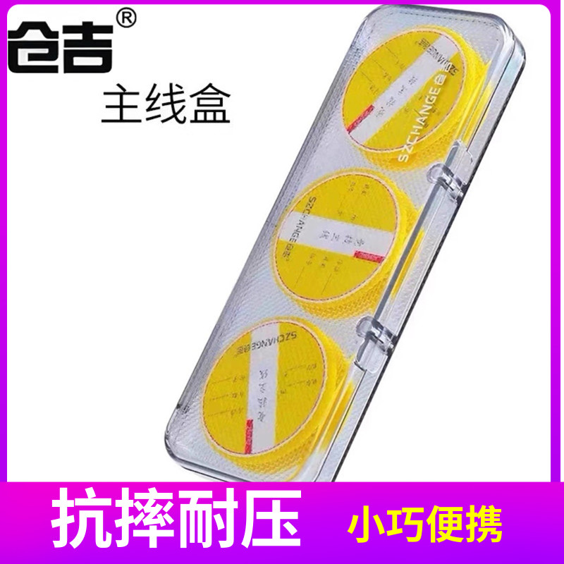 仓吉主线盒大轴绕线轴收纳线图片