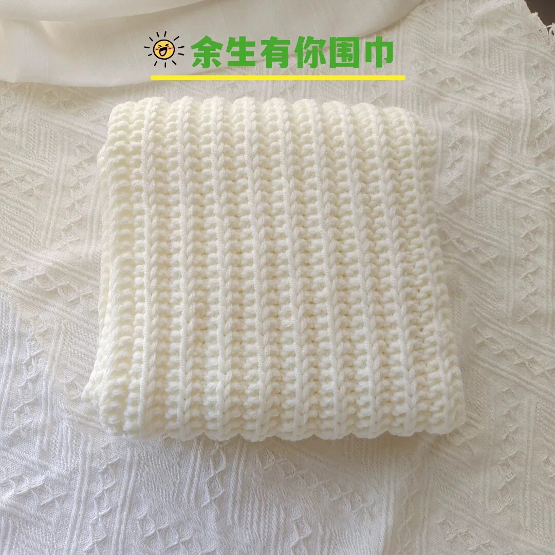 余生有你纯手工编织围巾成品8股情人棉送情侣围巾冬季保暖针织潮