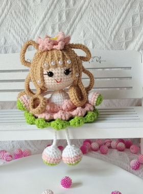 [成品]纯手工钩织玩偶可爱吊脚娃娃莲花仙子汽车摆件钥匙包包挂件