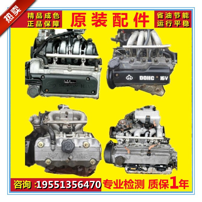 0发动机cb10 466 474之光465五菱1.5宏光l2b荣光l3c
