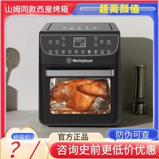 西屋空气炸锅智能烤箱一体机家用烘焙12L大容量2025新款 山姆同款