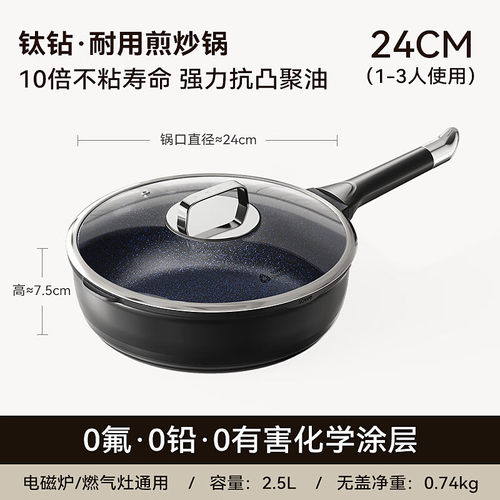 素味钛钻无涂层平底锅不粘锅新款