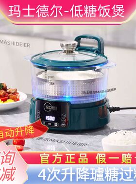 4次全自动升降控糖饭煲米汤分离