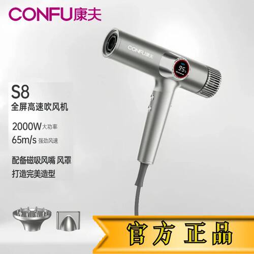 高速家用电吹风康夫负离子护发