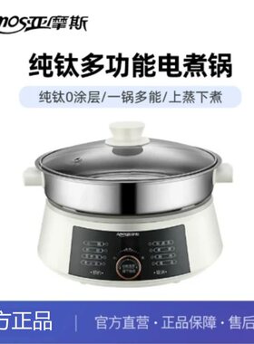 钛电火锅多功能料理锅抗菌不粘