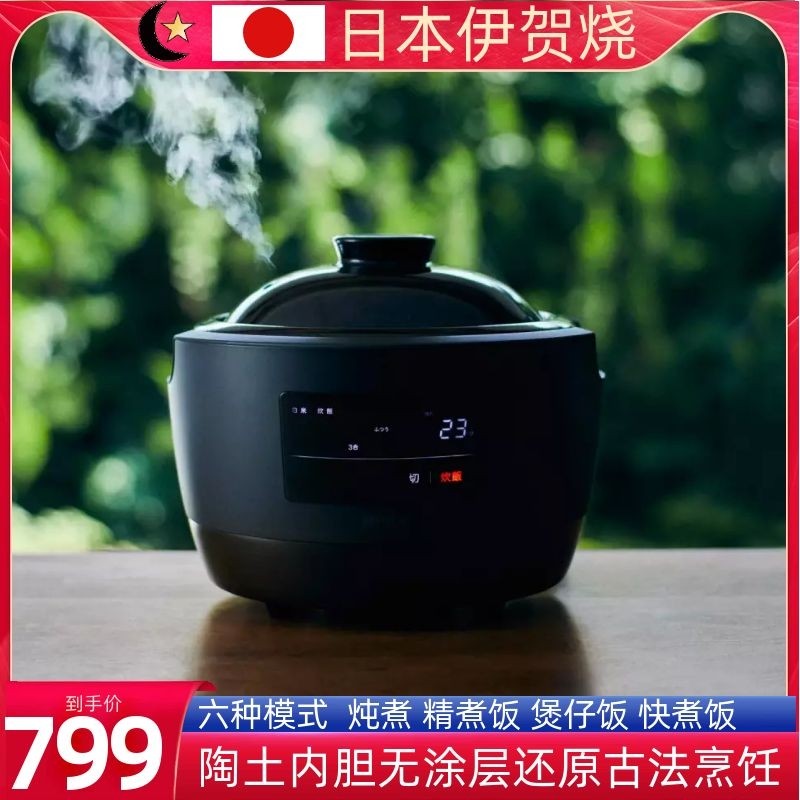 日本进口伊贺烧智能陶瓷土锅电饭煲家用柴火饭陶土灶无涂层电饭锅