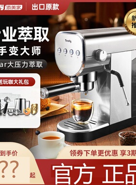 高压萃取浓缩打奶泡一体小型新款