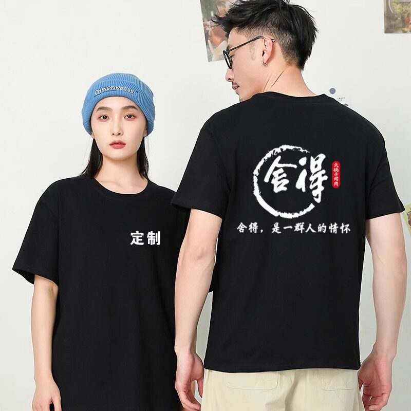 工作服T恤定制夏装公司广告团体活动衫纯棉圆领男女短袖工衣订做