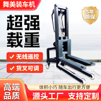 顺贵舞美装车机随车叉车源头厂家