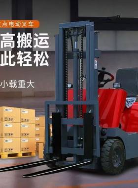 顺贵小型三支点叉车1吨1.5吨