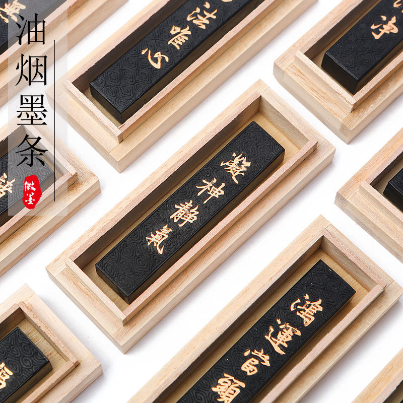 胡开文四钱12g古法101油烟墨条毛笔国画书法创作砚台墨锭手工墨块